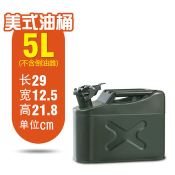 Gongma thickened american gasoline barrel oil barrel 5l 10 liters 20 liters 30 liters diesel kettle refueling barrel iron barrel car spare fuel tank american oil barrel 5l no pour pipe