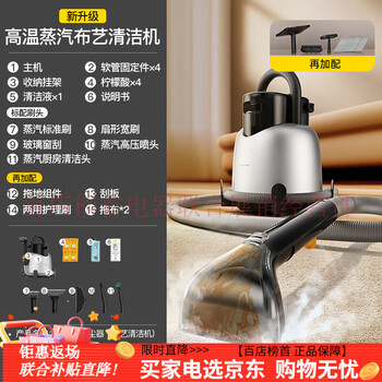 Deerma fabric sofa cleaning machine household high temperature steam suction carpet cleaning machine hot rinse upgrade by700s+ accessory kit