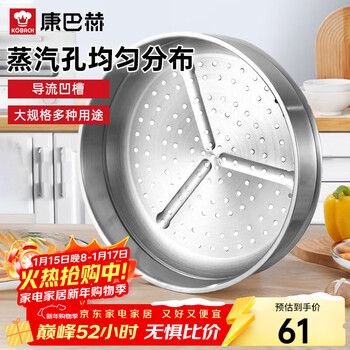 Kangbach steamer stainless steel steamer wok steamer universal 32cm