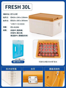 Midelei's new insulated box, outdoor camping, portable ice pack cooler, car fresher cooler, cooler box, popular air tooth white 30l + free large ice plate