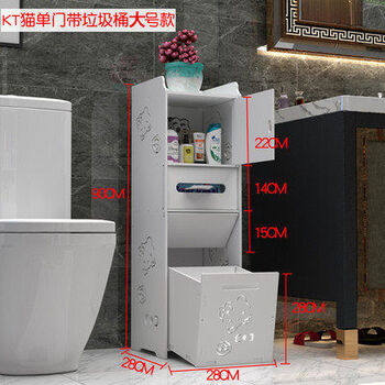 Bathroom storage cabinet floor-standing waterproof storage rack toilet toilet side cabinet bathroom gap storage cabinet with trash can kt90x28 cm wide door with trash can