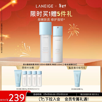 Laneige new water cool water emulsion extra moisturizing and refinement lotion 160ml moisturizing lotion 120ml new year's gift for girlfriend