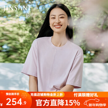 Jinsanta t-shirt women's mulberry silk simple off-shoulder solid color cool short-sleeved top sakura purple l