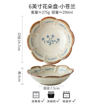 Sanqihu 6-inch antique flower plate, household vegetable plate, fruit plate, high-looking dessert plate, ceramic dish, snack plate, 6-inch flower plate-freesia