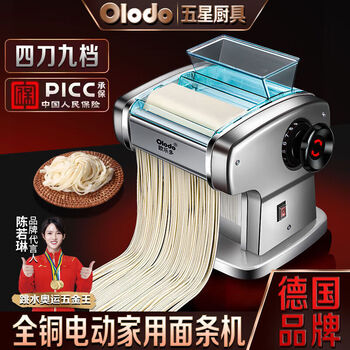 Olodoolodo electric noodle machine household noodle machine fully automatic stainless steel three-knife all-copper motor
