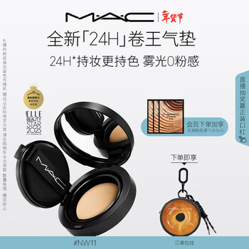 M.a.c new product m.a.c cushion foundation 2-in-1 concealer long-lasting no stripping #nw11 new year gift