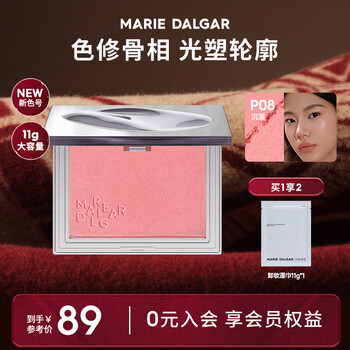 Marie degar's out-of-control blush, natural nude makeup, contouring and brightening, girly pink rouge powder, new year's gift p08 indulgence monochrome