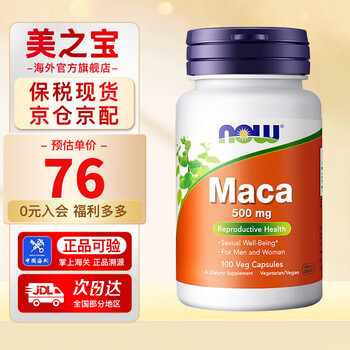 Nuo maca maca capsules maca essence boosts energy men's pregnancy health products testosterone booster 100 capsules/bottle