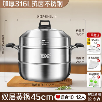 Tuojin 2025 new stainless steel steamer multi-layer steaming stew household steamed fish steamed buns induction cooker gas stove special pot thickened 316l upgraded 304 steaming sheet double layer 45cm