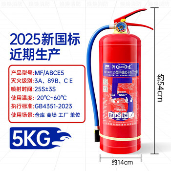 2025 new national standard dry powder fire extinguisher 4kg water extinguisher fire protection ccc certification 5kg commercial home store fire dry powder fire extinguisher water extinguisher trolley fire extinguisher dry powder fire extinguisher 5kg (2025 new national standard new date)