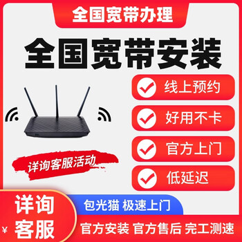 Unicom nationwide broadband handles door-to-door installation, single broadband rental, broadband wifi wireless network package, other tariffs are supplementary, please contact customer service for details