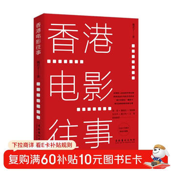 Hong kong movie past