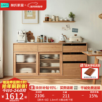 Lin's home sideboard nordic log style restaurant storage locker tea cabinet household ou4t-a1.8m sideboard lower cabinet