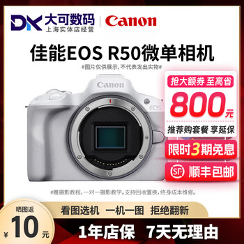 Canon canon r50 entry-level mirrorless camera r7 r10 r100 second-hand high-definition digital travel student female 99 new canon r50 white canon rf-s 18-45 lens