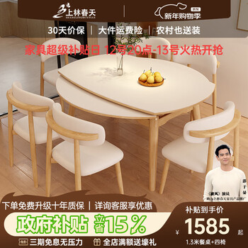Shanglin spring dining table home round table retractable slate tabletop solid wood frame mid-autumn style dining table and chair combination restaurant furniture solid wood color/matte pure white slate/sheep horn chair 1.3m one table and four chairs