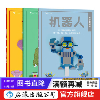 Moving model book, three-volume set, houlang genuine animal, monster, robot, british super popular origami model educational game book for children over 4 years old