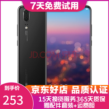 Huawei huawei p20 ai smart full screen dual sim dual standby 4g full netcom version second-hand gaming phone bright black 6g+64g full netcom 95 new