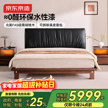 Made in tokyo, solid wood and leather bed, guanshanque fas grade black walnut, environmentally friendly water-based lacquer backrest, removable 1.8x2 meters