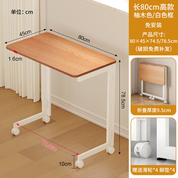 Fantasy folding table bedside table mobile sofa side table student writing desk home simple bedroom office computer table folding free installation pomelo white high style 80*45