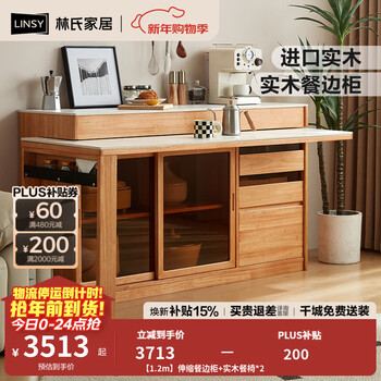Lin's home 2024 new sideboard dining table integrated solid wood cabinet storage cabinet against the wall small apartment wood industry pk5t 1.2m retractable sideboard + solid wood dining chair*2