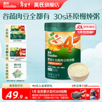Ying's ready-to-eat porridge infant food supplement nutritious breakfast children's food supplement quick porridge new product black pork seaweed carrot 218g