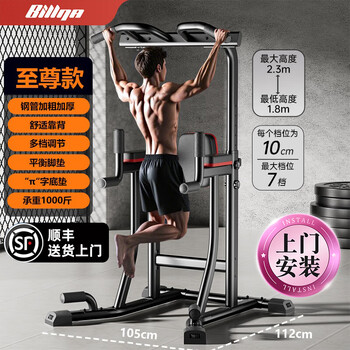 Billna pull-up device home indoor pull-up rack fitness equipment multi-functional floor-standing parallel bars horizontal bar abdominal crunch black supreme model sf+ package installation thickened steel丨no rollover/unstable return package