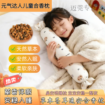 Meng ruoyu (mryu) yuanqi master children's hexiang pillow nose comfort pillow herbal handmade nose pillow soothing sleep neck head pillow sleeping blue stripe bunny style cuddle pillow 1 set ready in stock