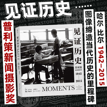 Witness history pulitzer prize for photojournalism 1942-2015 written by hal beer documentary news historical records art album photography collection hou lang