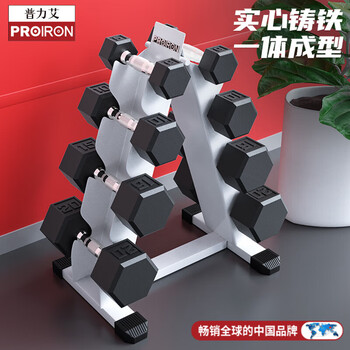 Proiron rubber-coated dumbbell set combination household hexagonal dumbbell solid men's and women's commercial fitness equipment 5.10.15.20 pounds four pairs 100 pounds set