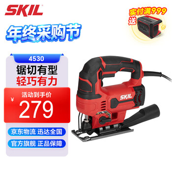 Skil electric jigsaw 4530 household electric saw multi-function reciprocating wood plank jigsaw mini cutting machine woodworking tools