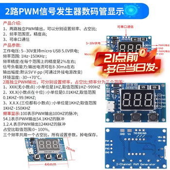 Zejie pwm pulse frequency duty cycle adjustable module square wave rectangular wave signal generator signal xy-lpwm 2-way pwm signal generator digital tube display
