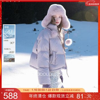 Tricolor 90 white goose down 2025 winter new short goose down jacket waterproof easy care down jacket m