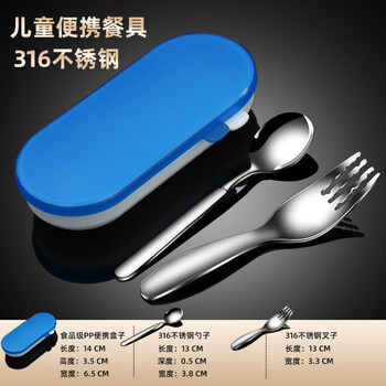 Tuojin imported quality 316 stainless steel chopsticks and spoons set from japan, student cutlery box, storage box for one person, children's type, round spoon + fork, blue storage box_316 stainless steel
