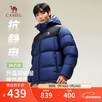 Camel (camel) down jacket men's winter new style velvet thickened hooded warm short bread jacket m35cr28128
