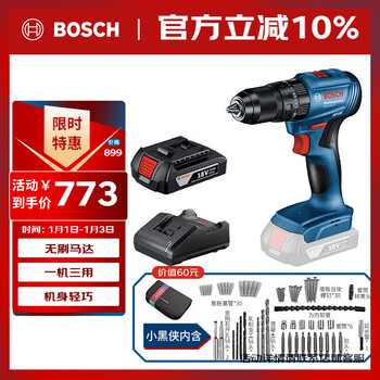 Bosch (bosch) electric drill wall drilling brushless lithium impact drill electric screwdriver gsb185 18v single electric little black man set