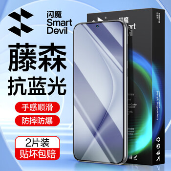 Flash magic suitable for huawei pura70 tempered film pura70 mobile phone film hd all-glass explosion-proof anti-blue light fingerprint anti-fall smooth feel mobile phone protective film pura70 anti-blue light explosion-proof 2 pieces