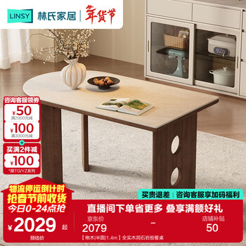 Lin's home furnishings antique style solid wood dining table walnut color dining table catalpa series travertine slate dining table and chairs complete set