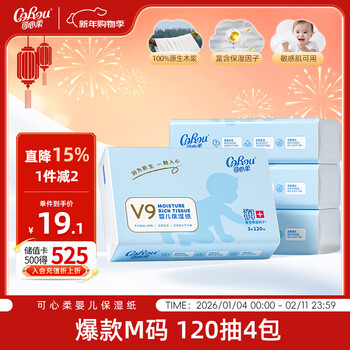 Corou tissue paper, moisturizing tissue, 3 layers, 120 sheets*4 packs, plus m size, cream paper, newborn tissue paper napkin, stock up