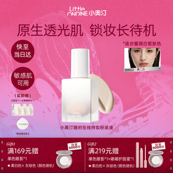 Littleondine little white brick long-lasting makeup foundation w02 concealer long-lasting skin moisturizing oil control brightening non-stuck new year gift 30ml
