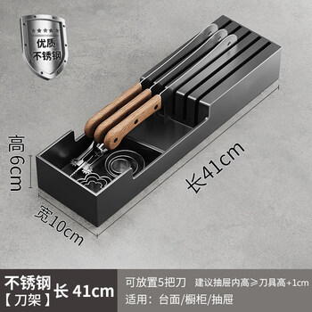 Tuojin 304 stainless steel knife holder storage rack horizontal knife holder for horizontal kitchen knives kitchen drawer built-in knife storage stainless steel gun gray knife holder - length 41cm