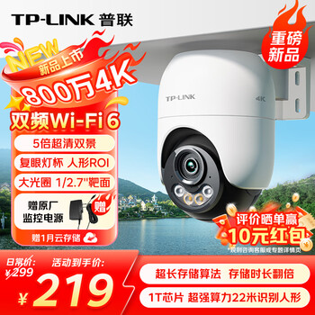 Tp-link 8 million 4k full-color surveillance camera home monitor 360-degree no blind spots with night vision panoramic tracking wireless outdoor outdoor network mobile phone remote ipc682f-a4