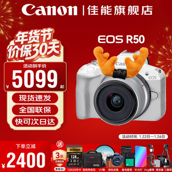 Canon r50 mirrorless camera entry-level r50 aps-c format travel home student vlog video 4k compact and portable digital camera canon r50+18-45 white set package one 128g card-shoulder bag uv mirror-backup battery ready to use