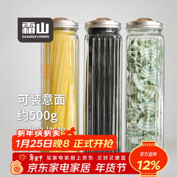 Shuangshan japan imported noodle storage box, grain storage jar, kitchen storage jar, pasta noodle sealed jar, about 500g of pasta, 1 pasta storage jar