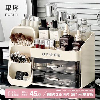 Eachy cosmetics storage box desktop dust-proof high-end large-capacity dressing table skin care product storage rack-cream yellow