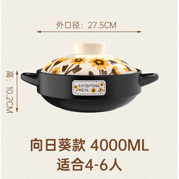 Tuojin household casserole gas stove high temperature resistant dry-cooked claypot rice gas stove special soup pot casserole sunflower stew pot replacement after one year of burnout 4-6 people 4000ml