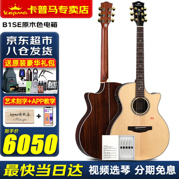 Kepma a1/b1 kepma guitar flagship full single board kama folk acoustic guitar professional electric box performance fingerstyle b1se new product full single five-level adjustable vibration electric box 41 inches