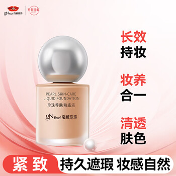 Jingrun pearl (gnpearl) skin-nourishing liquid foundation, long-lasting, non-removing, lightweight, non-sticky, waterproof, sweat-proof, natural color 40g new year