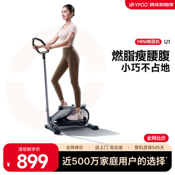 Easy-to-run elliptical machine household small mini elliptical machine space walking machine elliptical machine stepper sports fitness equipment u1 armrest version - 16-speed magnetic control adjustment/bluetooth intelligent connection