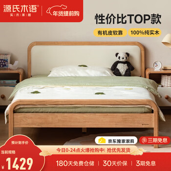 Genji muyu children's furniture solid wood children's bed bedroom organic leather upholstered bedside backrest 1.2m teenage bed boys and girls children's bed (milky white) 1.35*2m (excluding mat)