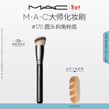 M.a.c mei ke #170 foundation brush, round head, beveled and compliant, soft-bristled tool, new year’s gift